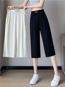 Ice Silk Seven-Foot Pants Womens Summer New Korean High Waist Draping Slimming Meat Covering Wide Leg Loose Casual Straight Leg Pants