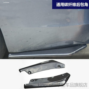 คาร์บอนไฟเบอร์เลนส์หลังรถยนต์แบบเล็กสำหรับตกแต่งและป้องกันการชนสำหรับ BYD Oceanic 23 ชิ้นส่วนภายนอกของรถยนต์