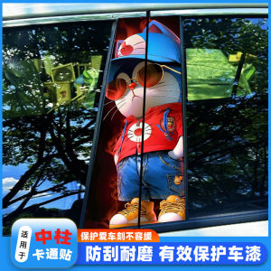 Car Center Column Decorative Sticker Window B Column Protective Film TikTok Same Style Stylish Creative Customization Restoration Painted Highlight Strip