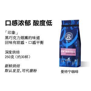 Exquisite Espresso Coffee Beans Sumatra Mandheling  Roasted 250g Grindable Black Coffee Powder Elite Selection