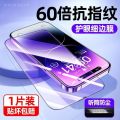 Miếng Dán Màn Hình Cường Lực iPhone 14 pro Max 14 pro 13 pro 13 PM 11 XR 11 pro Full Cover Chống Bụi, Chống Thính, Chống Ánh Sáng Xanh. 