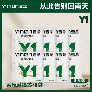 Hanging Aroma Dehumidifying Bag Moisture Absorber Fragrant Mold Proof Wardrobe Dryer for South Wind Season Reusable Household