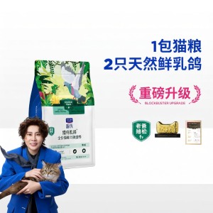 LEGENDSANDY | Thức Ăn Mèo Cải Tiến Từ Con Mồi Toàn Bộ Được Làm Sấy Đông 500g