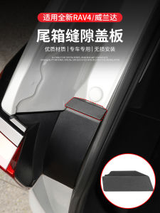 Toyota RAV4 Gap Cover Board for 20-24 Models Rear Boot Gap Cover Modification Tailgate Rear Trunk Cover Auto Accessories