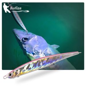 เหยื่อปลอมทรงดินสอ Hunthouse Sinking Pencil Fishing Press Heavy Pencil Lure 175 มม./50 กรัม สำหรับตกปลาทะเล ปลากะพง ปลาเพิร์ช เหยื่อปลอมแบบ Swimbait สำหรับตีไกล รุ่น lw509