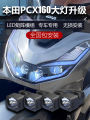 ไฟหน้ารถจักรยานยนต์ Honda PCX160 แบบ LED ปรับแต่งได้ กระจกมองเห็นแบบแมทริกซ์ ชุดปรับแต่งไฟหน้าแบบแยกส่วน แหล่งกำเนิดไฟฟ้า. 