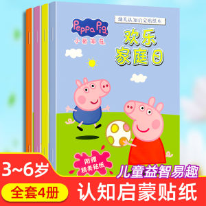 สติกเกอร์ลูกหมู Peppa Pig สติกเกอร์สนุกสนานสำหรับเด็กหนังสือสติกเกอร์การ์ตูนสำหรับเด็กเล็กอายุ2ถึง3-4-5-6ขวบสติกเกอร์สำหรับฝึกสมาธิพัฒนาสมองของเล่นเพื่อการศึกษาปฐมวัยสติกเกอร์สำหรับเด็กชายและเด็กหญิง