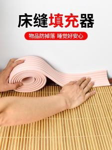 Back-to-School Essential Sponge Pad Wall-Near Bed Gap Filler Dormitory Upper-Lower Bed Anti-Fall Headboard Barrier Block
