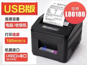 Inkjet Printer GP-80180/C200 JiaBo Hotel Kitchen Bluetooth Automatic Paper Cutter Thermal Printer for Catering And Delivery