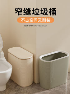 Narrow Gap Trash Can Press Type Kitchen Bathroom Home Use Ultra Slim Luxury Toilet Paper Barrel Special Sanitary Bucket