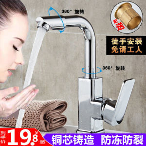 Dual Hot & Cold Single Cold Bathroom Faucet
