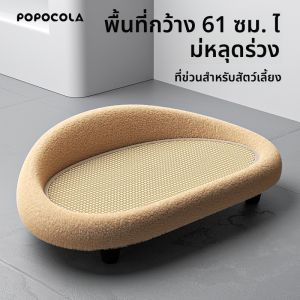 Popocola | Durable Cat Scratching Post & Cat Bed All-Season Large Size