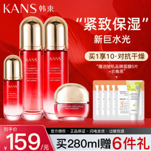 Kanshu Water Light Moisturizing Skincare Set for Women High Hydrating Gift Box Moisturizing Skin Care Improve Skin Quality Elastic Moisturizing