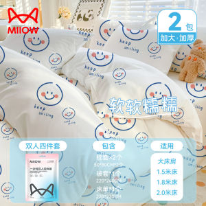 Thickened Disposable Bed Sheet Cover Pillowcase Quilt Cover Travel Four-Piece Set for Double And Single Beds Home Use