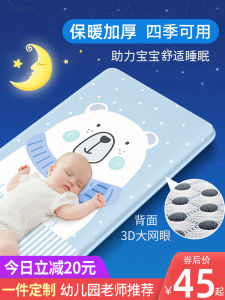 Baby Mattress Newborn Patchwork Bed Mattress Babies Bed Cotton-Padded Mattress Kindergarten Kids Washable Heattech Bedding Thickened
