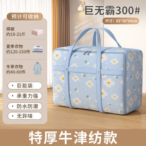 Large Capacity Moving Packing Bag Home Clothes Quilt Storage Bag Organizing Bag for Bedroom Storage Oxford Cloth Material
