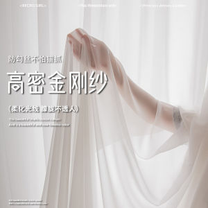 White Transparent Diamond Mesh Curtains Bedroom Balcony Living Room Window Curtain Modern Simple Style Pure Color Polyester