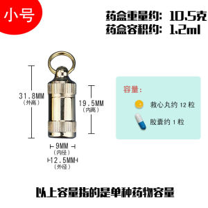 Brass Portable First Aid Seal Waterproof Moisture-Proof Portable Small Medicine Box Medicine Bottle Tablet Small Size Mini Large Capacity for the Elderly
