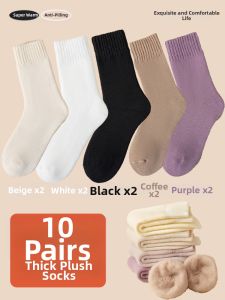 NIGESI | Anti Cold -40°C Wool Socks
