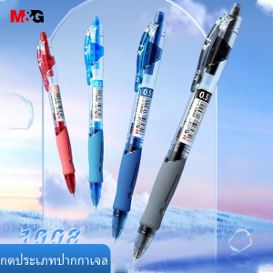 M&G GP-1008 ปากกาเจล ปากกาลูกลื่น 0.5 มม. ปากกาเจลแบบปุ่มกด มี 3 สีให้เลือก