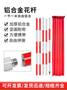 ตัวชี้วัดแบบอัลลอยด์อลูมิเนียม 3 เมตร 5 เมตร 2 เมตร ตัวชี้วัดแบบต่อได้ สีแดงและขาว อุปกรณ์วัดที่มีประสิทธิภาพ