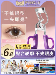 Monliss Purple Eyelash Curler Womens Portable Long-lasting New 2025 Sunflower Design Beauty Tool for Eyelashes