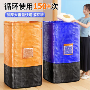 Moving Packing Bag Logistics Transfer Bag Express Storage Luggage Bag Large Capacity Waterproof Thickening and Wear-Resistant Woven Bag