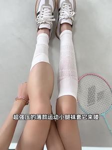 rosekey | Pressure Summer Sport Socks Long White