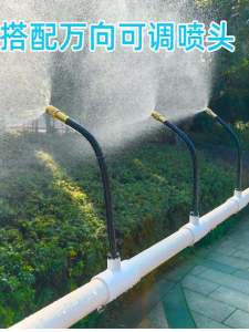 Automatic Irrigation PVC Pipe Adapter Quick Connect Three-Way Spray Head Flower Watering Device Accessories Cooling Dust Removal