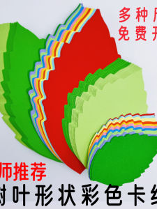 Colorful Leaf Shaped Card Paper Green Leaves Classroom Decorations Growing Tree Handcraft Paper Educational Cultural Supplies