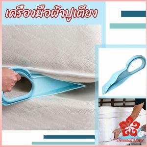ตัวยกที่นอน 25*10 Bed Maker and Mattress Lifter ออกแบบตามสรีรศาสตร์