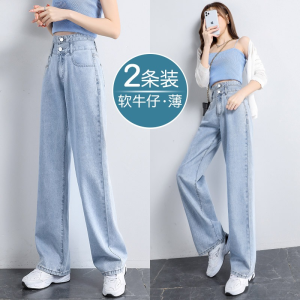 กางเกงยีนส์ขากว้างเอวสูงผ้าเทนเซลสีอ่อนสำหรับผู้หญิงกางเกงลากพื้นขากระบอกทรงหลวมทรงแคบทรงลูกแพร์แบบใหม่ฤดูร้อน