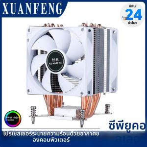 XUANFENG ที่มีประสิทธิภาพโปรเซสเซอร์ CPU Cooler 2/4/6 ท่อความร้อน 90 มม.พัดลม 4pin/PWM LGA115x 1200 1700 18xx 2011-3 2066X79 X99