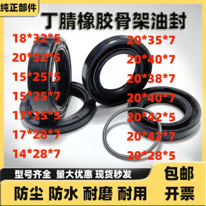 Waterproof Dustproof Electric Vehicle Motorcycle Tricycle Front Wheel Bearing Oil Seal Rear Wheel Motor Bearing Oil Seal