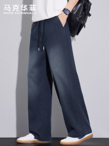 Mark Fairwhale | Cooling Breathable Stretch Loose Fit Trousers