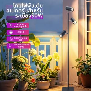 GUANGHELILIANG | Indoor Full Spectrum Sunlight Simulating Plant Growth Light