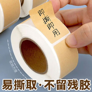 Self-Adhesive Kraft Paper Sealing Labels Roll Pack Hand-Writable Memo Notes Business Supplies Stationery Non-Drying Adhesive