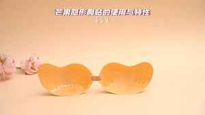 1Pair Women Invisible Underwear bra Breast Patch Tow-Color Hypoallergenic Mango Cup bra Silicone