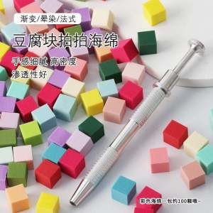 Mini Gradient Sponge Makeup Brush Set Nail Art Tools Gradient Blending Beauty Sponge Block Puff Makeup Remover Cotton Block