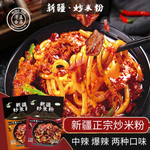 Spicy Xinjiang Stir-Fried Rice Noodles Linxia Snack Popular Bagged Dry Thick Noodles Heavy Spicy Flavor Qingzhen Gansu Province
