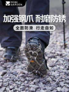 Outdoor Anti-Slip Ice Claw Shoe Covers Stainless Steel Nail Climbing Equipment Simple Design 19 Teeth Mountain Climbing Snow Claw