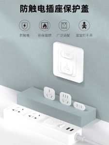 Child Safety Socket Cover Electric Shock Protection Power Switch Plug Board Guard Baby Toddler Electrical Outlet Panel