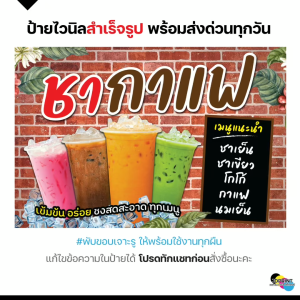 ป้ายไวนิล โรตี ป้ายร้านขนมหวาน ป้ายหน้าร้าน แบบสำเร็จรูป  พับขอบ เจาะตาไก่ฟรี มีปลายทาง