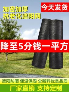 ผ้ากันแดดสีดำหนาขึ้น ป้องกันรังสียูวี ทนต่อการสึกหรอ ผ้ากันแดดสำหรับสวน ปลูกผัก ปลูกพืช ปลูกต้นไม้ ปลูกพืชในบ้าน ปลูกพืชในสวน