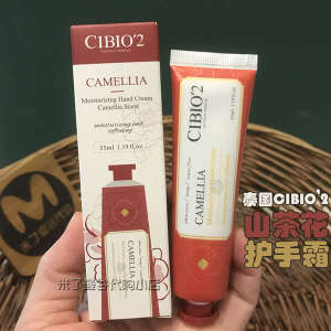 Thailand CIBIO2 Camellia Hand Cream 35ml Xibeiou CB Hand Cream Hydrating Moisturizing Moisturizing Not Greasy