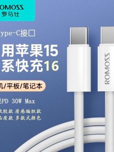 Romoss Dual Head Type-C Data Cable for  Android Computers PD30W Fast Charge Line Data Transmission And Charging Cable