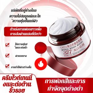 【7 วันขาวกระจ่างใส】ครีมลดฝ้ากระปรับผิวขาวกระจ่างใส ลดฝ้า กระ จุดด่างดำ ให้ขาวกระจ่างใส ไร้รอยเหลือง ให้ความชุ่มชื้นและต่อต้านริ้วรอย ให้ผิวดูกระจ่างใส美白抗皱面霜