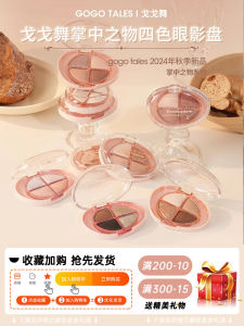 Gogo Dance Palm Thing Four Color Eyeshadow Palette Matte Smoky Polarized Portable Earth Color Small Eye Shadow Daily Light Makeup