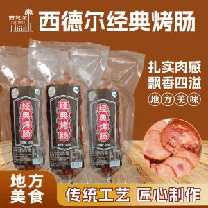 Classic Old Style Beef Sausage Halal Specialty Product Ready to Eat Inner Mongolia Specialty Sausage Ham Sausage