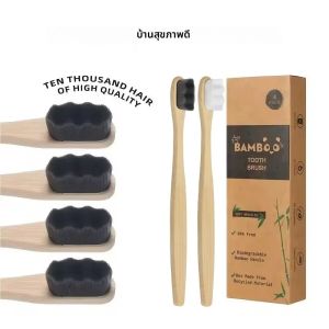 แปรงสีฟันไมโครนาโนไม้ไผ่นุ่ม 4 ชิ้นใหม่ แปรงสีฟันนุ่มพิเศษพร้อมขนแปรง 20000 เส้น ออกแบบมาสำหรับ เหงือกบอบบาง เด็กและผู้ใหญ่